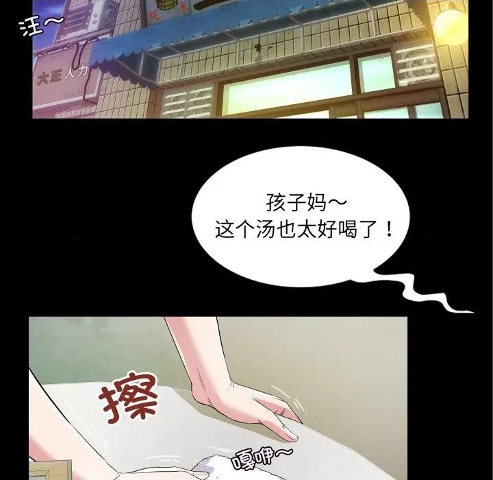 房間里的心跳 房間里的心跳-房間里的心跳 第2話 第114页