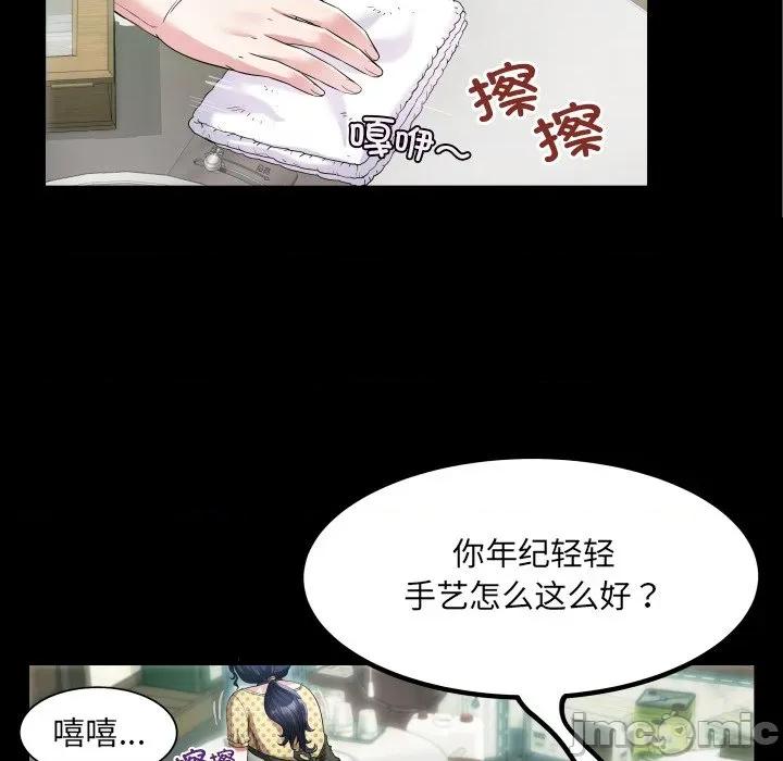 房間里的心跳 房間里的心跳-房間里的心跳 第2話 第115页