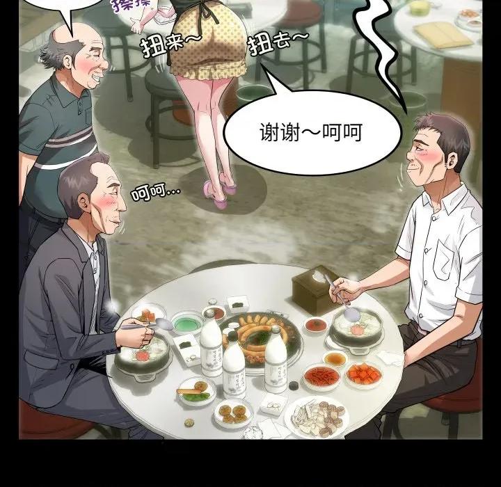 房間里的心跳 房間里的心跳-房間里的心跳 第2話 第116页