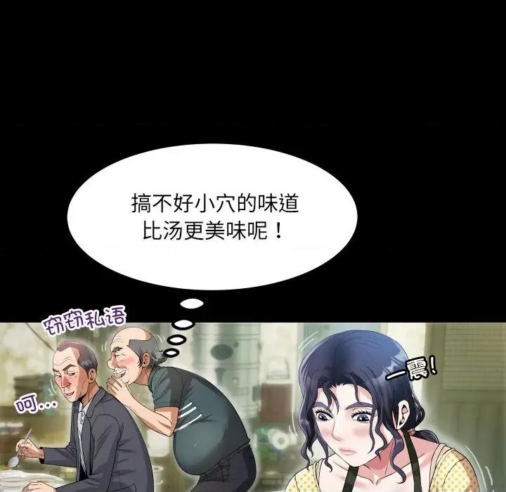 房間里的心跳 房間里的心跳-房間里的心跳 第2話 第117页