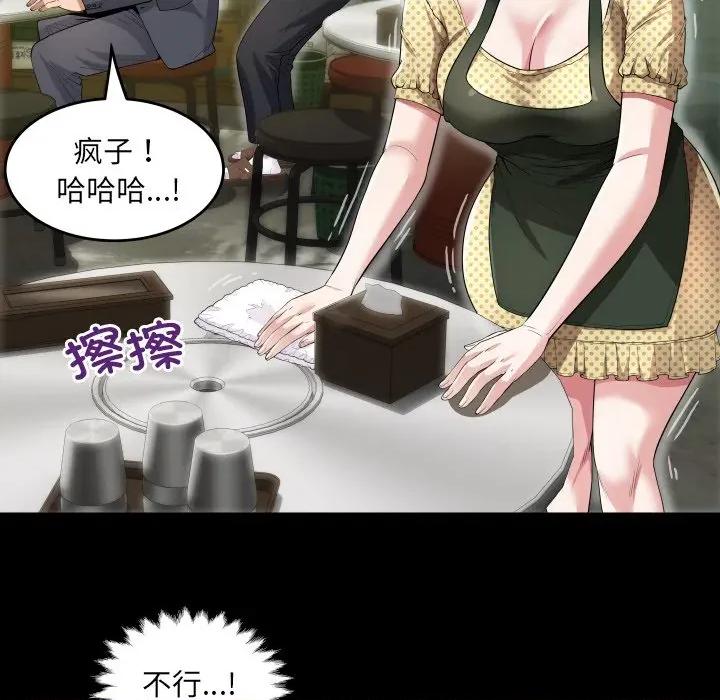 房間里的心跳 房間里的心跳-房間里的心跳 第2話 第118页