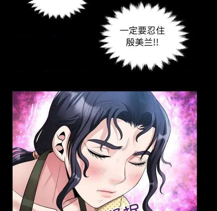 房間里的心跳 房間里的心跳-房間里的心跳 第2話 第119页