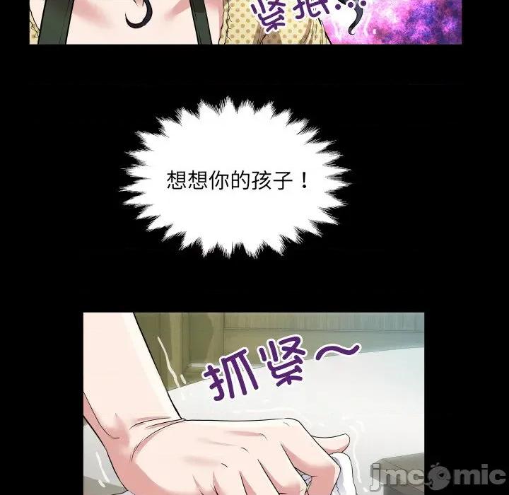 房間里的心跳 房間里的心跳-房間里的心跳 第2話 第120页