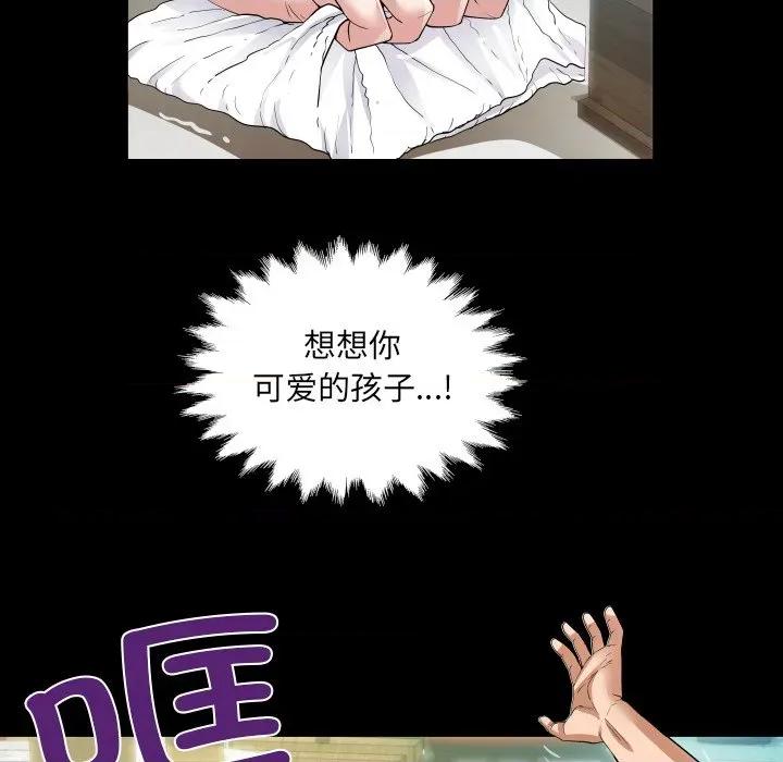 房間里的心跳 房間里的心跳-房間里的心跳 第2話 第121页