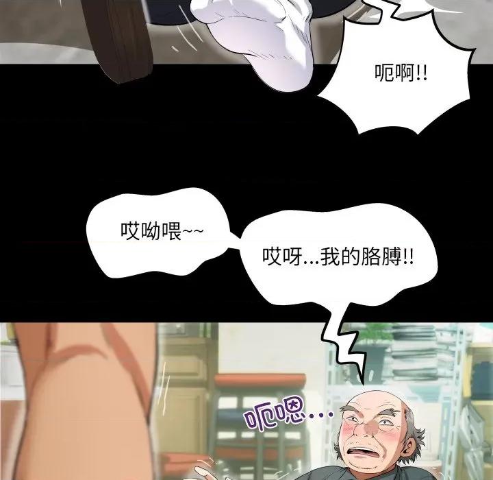 房間里的心跳 房間里的心跳-房間里的心跳 第2話 第123页