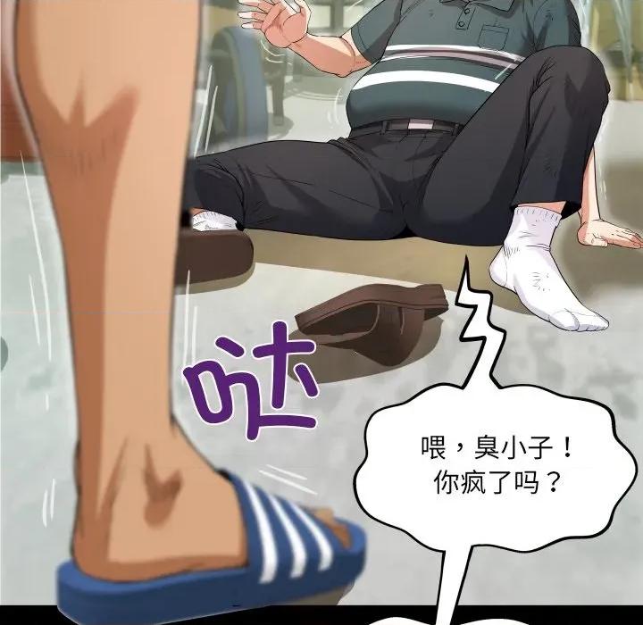 房間里的心跳 房間里的心跳-房間里的心跳 第2話 第124页