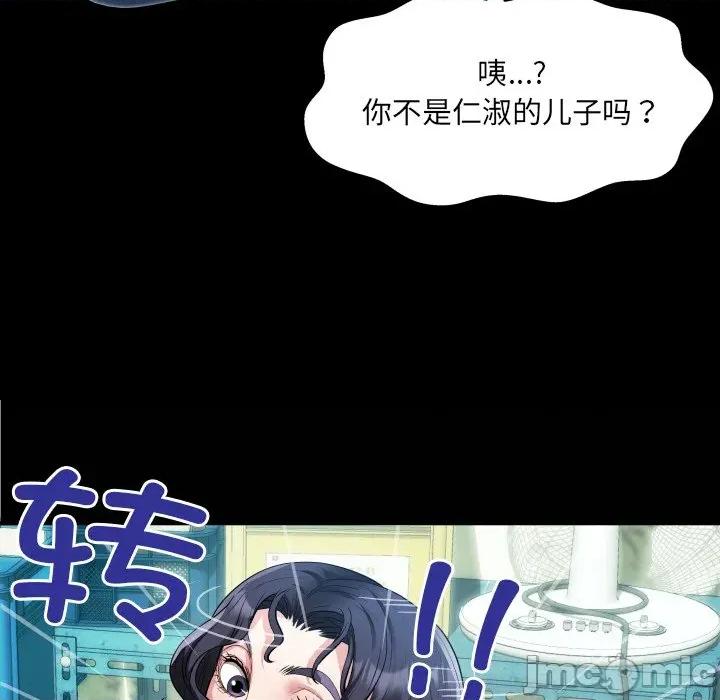 房間里的心跳 房間里的心跳-房間里的心跳 第2話 第125页