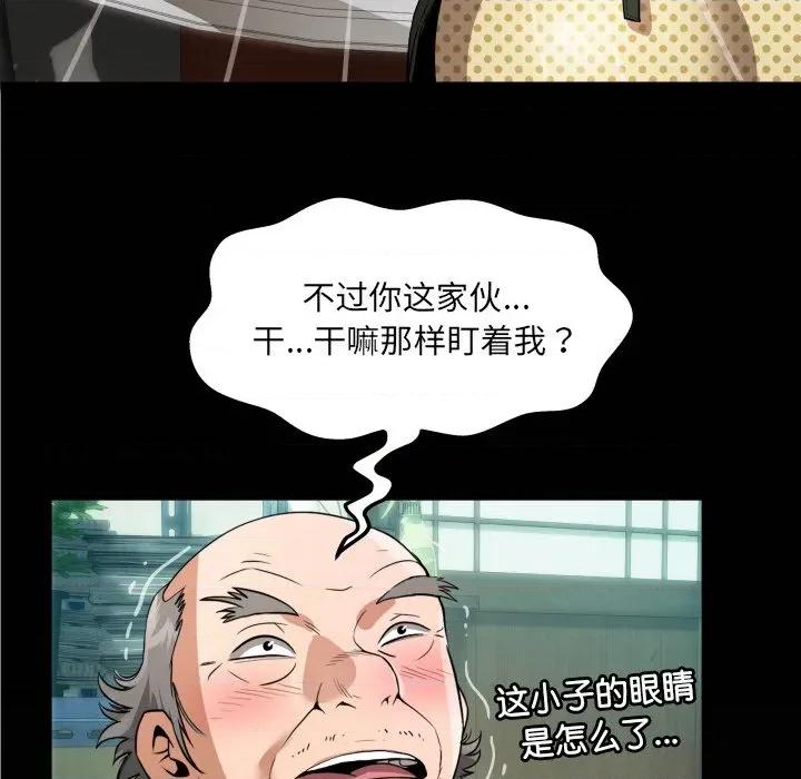 房間里的心跳 房間里的心跳-房間里的心跳 第2話 第127页