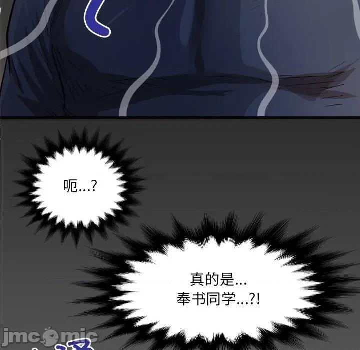 房間里的心跳 房間里的心跳-房間里的心跳 第2話 第130页