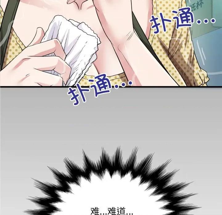 房間里的心跳 房間里的心跳-房間里的心跳 第2話 第132页