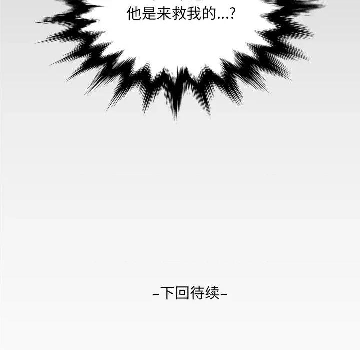 房間里的心跳 房間里的心跳-房間里的心跳 第2話 第133页