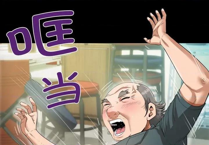 房間里的心跳 房間里的心跳-房間里的心跳 第3話 第1页