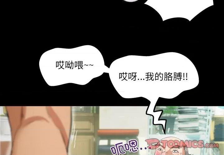 房間里的心跳 房間里的心跳-房間里的心跳 第3話 第3页