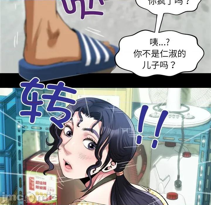 房間里的心跳 房間里的心跳-房間里的心跳 第3話 第5页