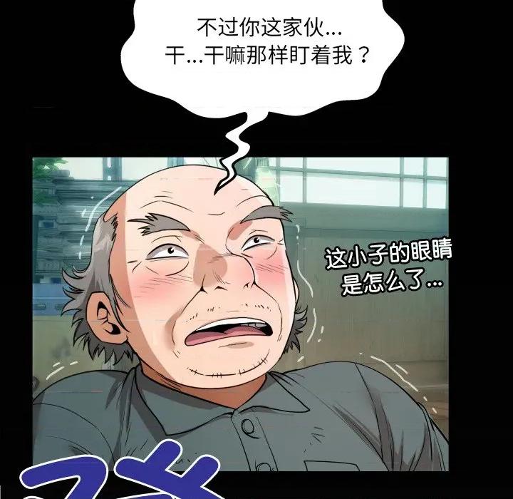房間里的心跳 房間里的心跳-房間里的心跳 第3話 第7页