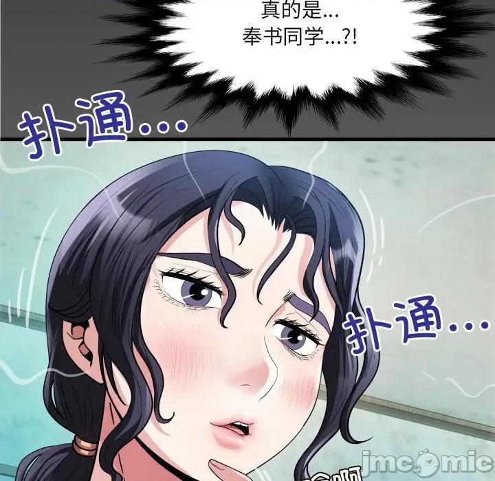 房間里的心跳 房間里的心跳-房間里的心跳 第3話 第10页