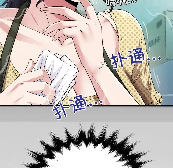 房間里的心跳 房間里的心跳-房間里的心跳 第3話 第11页