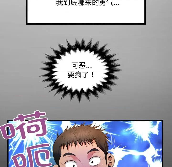 房間里的心跳 房間里的心跳-房間里的心跳 第3話 第13页