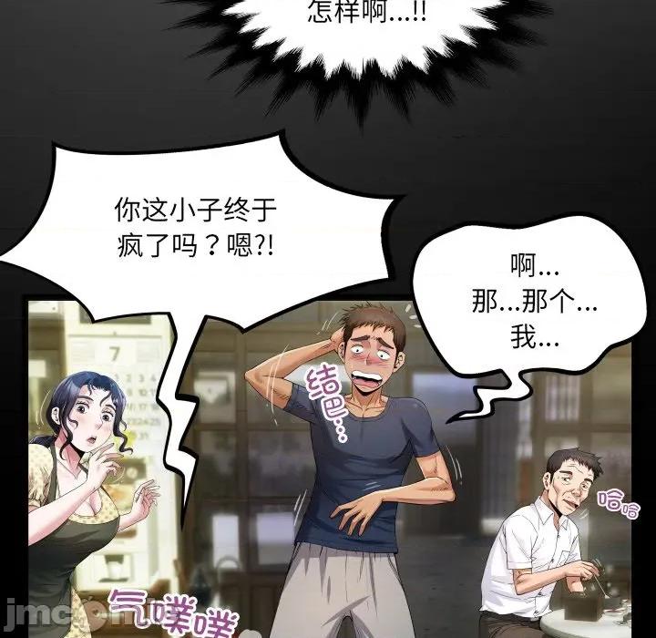 房間里的心跳 房間里的心跳-房間里的心跳 第3話 第15页