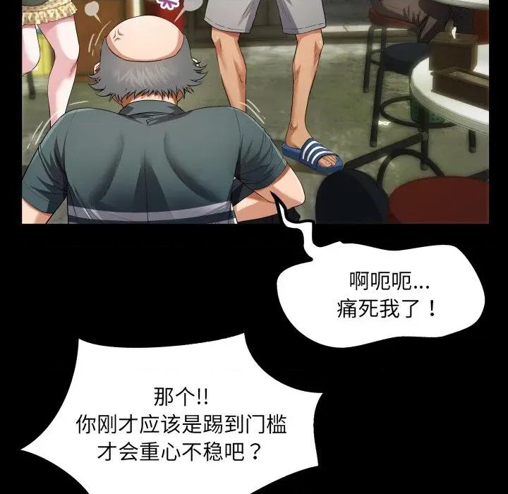 房間里的心跳 房間里的心跳-房間里的心跳 第3話 第16页