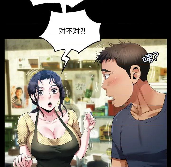 房間里的心跳 房間里的心跳-房間里的心跳 第3話 第17页