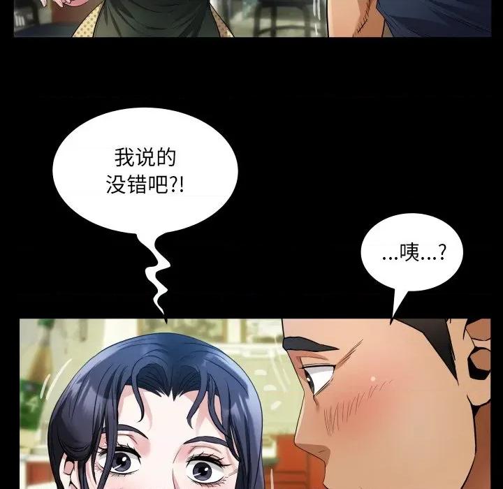 房間里的心跳 房間里的心跳-房間里的心跳 第3話 第18页
