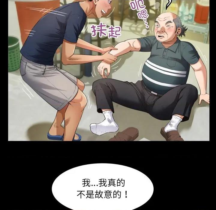 房間里的心跳 房間里的心跳-房間里的心跳 第3話 第22页