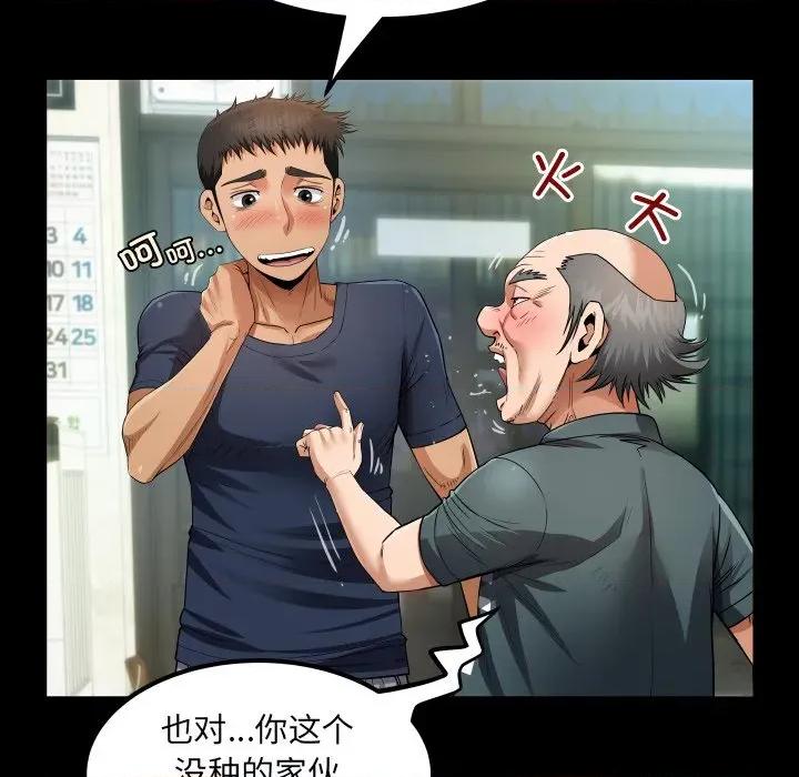房間里的心跳 房間里的心跳-房間里的心跳 第3話 第23页