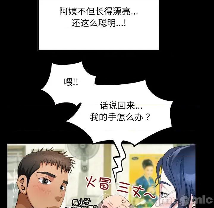 房間里的心跳 房間里的心跳-房間里的心跳 第3話 第25页