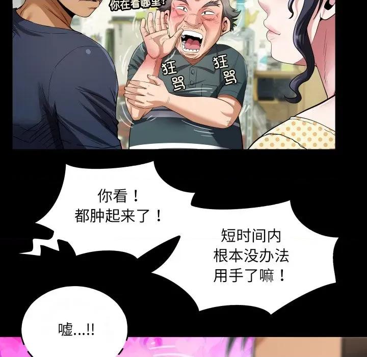房間里的心跳 房間里的心跳-房間里的心跳 第3話 第26页