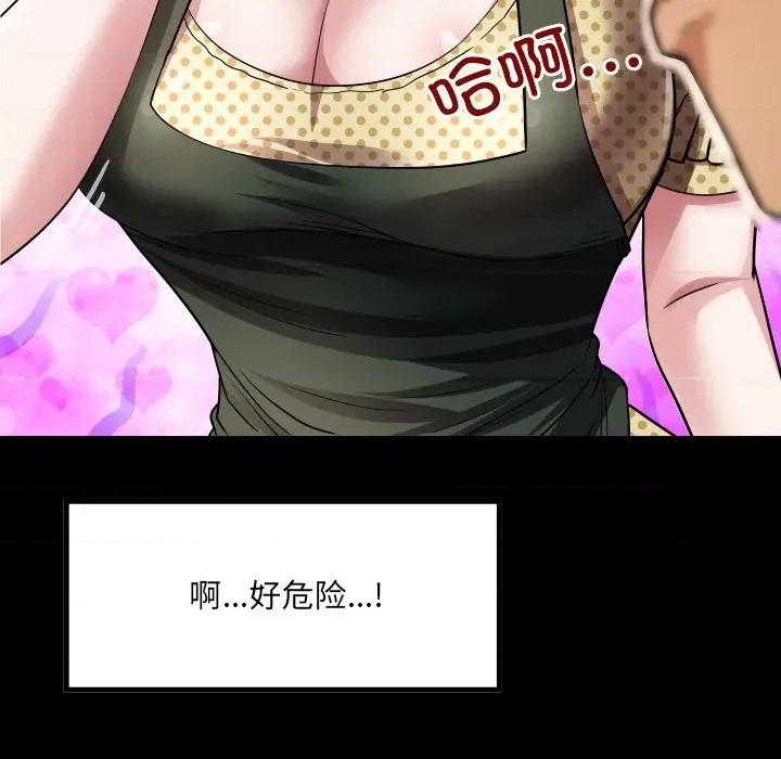 房間里的心跳 房間里的心跳-房間里的心跳 第3話 第28页