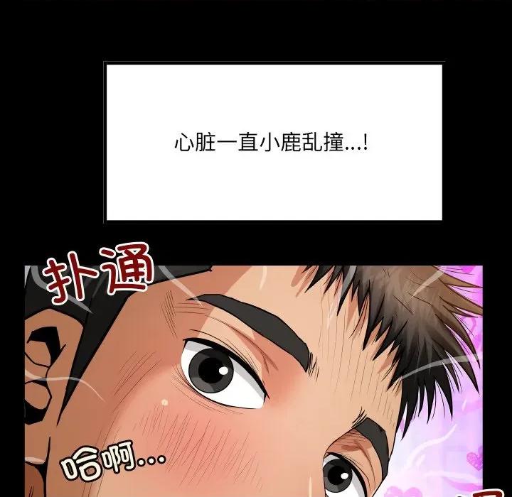 房間里的心跳 房間里的心跳-房間里的心跳 第3話 第29页