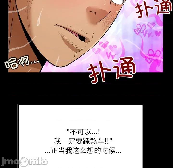房間里的心跳 房間里的心跳-房間里的心跳 第3話 第30页