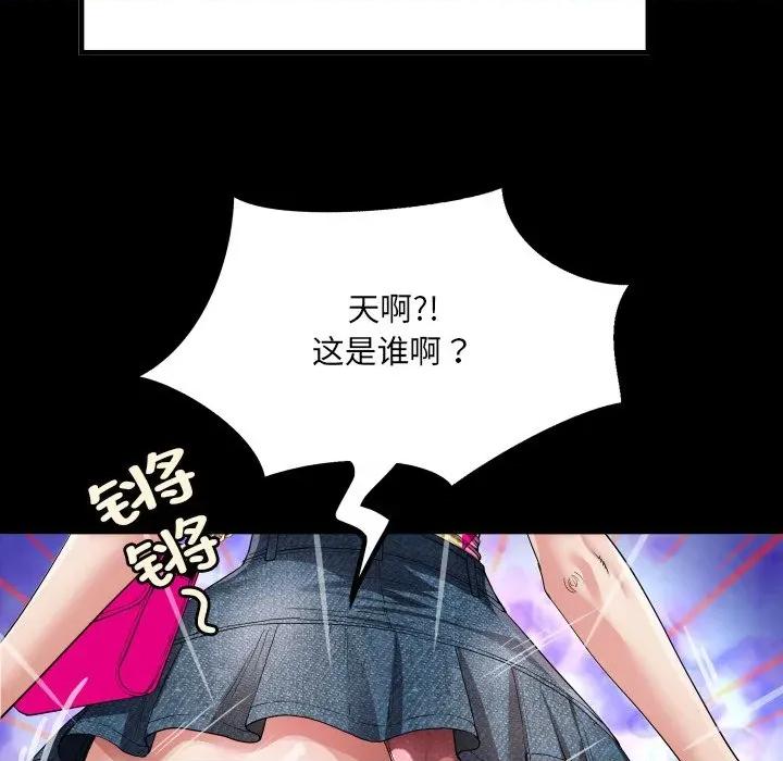 房間里的心跳 房間里的心跳-房間里的心跳 第3話 第31页