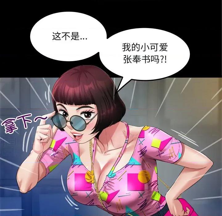 房間里的心跳 房間里的心跳-房間里的心跳 第3話 第33页