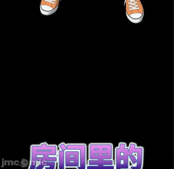 房間里的心跳 房間里的心跳-房間里的心跳 第3話 第35页