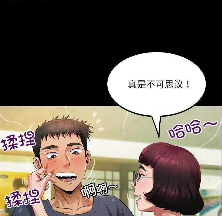 房間里的心跳 房間里的心跳-房間里的心跳 第3話 第37页