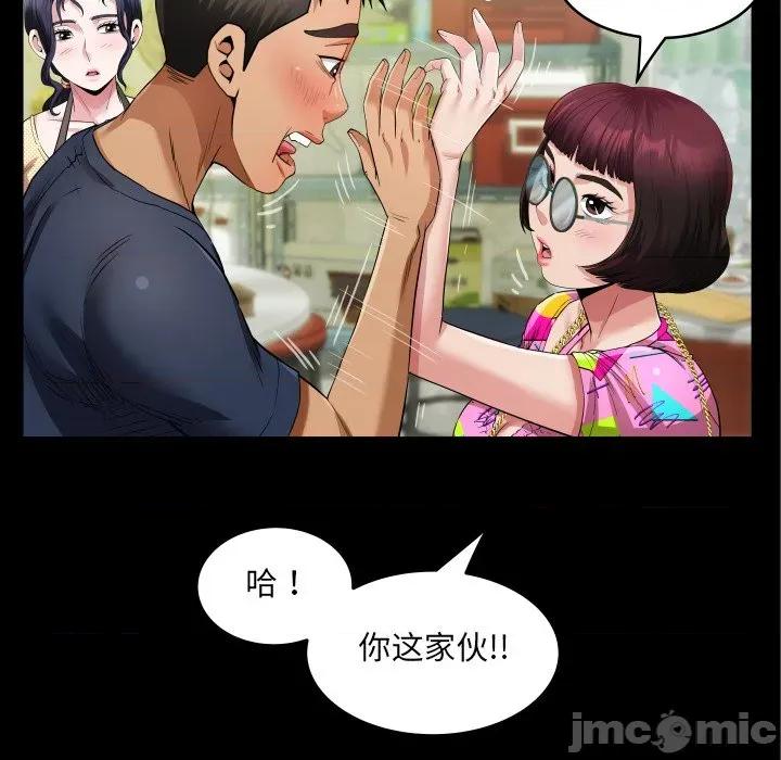 房間里的心跳 房間里的心跳-房間里的心跳 第3話 第40页