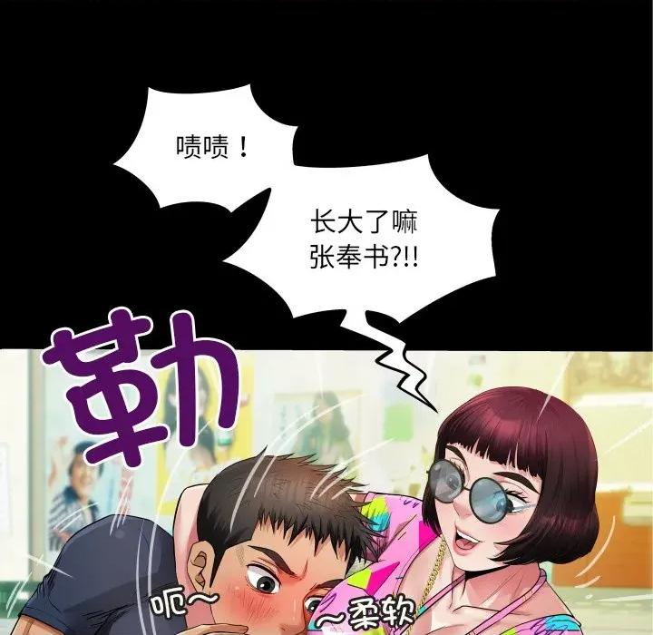 房間里的心跳 房間里的心跳-房間里的心跳 第3話 第41页