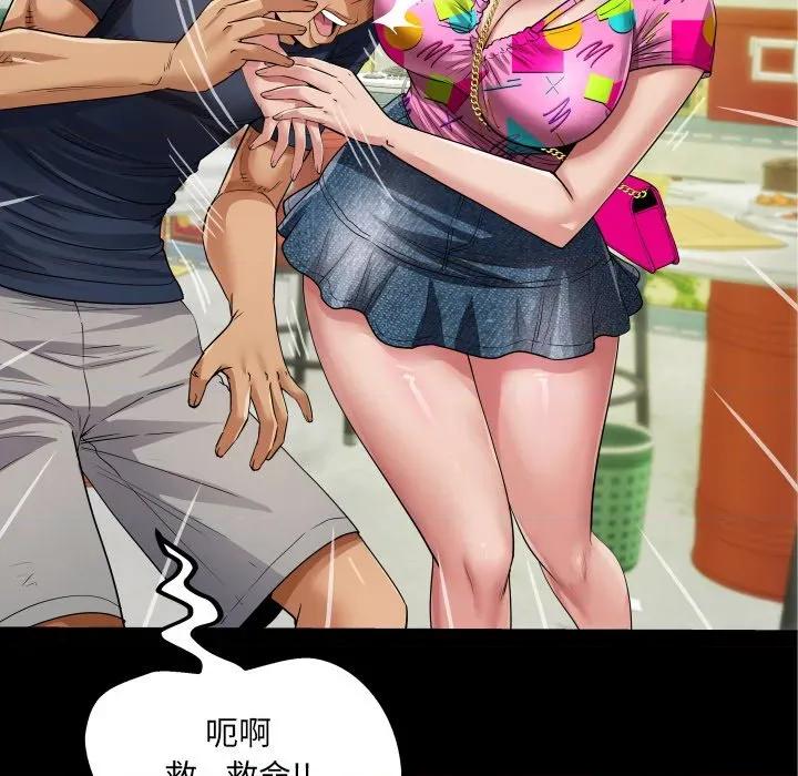 房間里的心跳 房間里的心跳-房間里的心跳 第3話 第42页