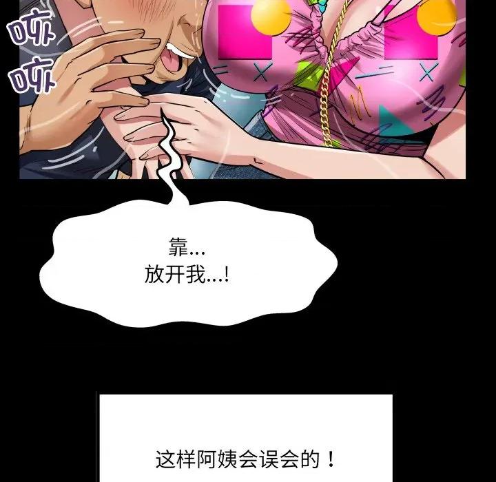 房間里的心跳 房間里的心跳-房間里的心跳 第3話 第44页
