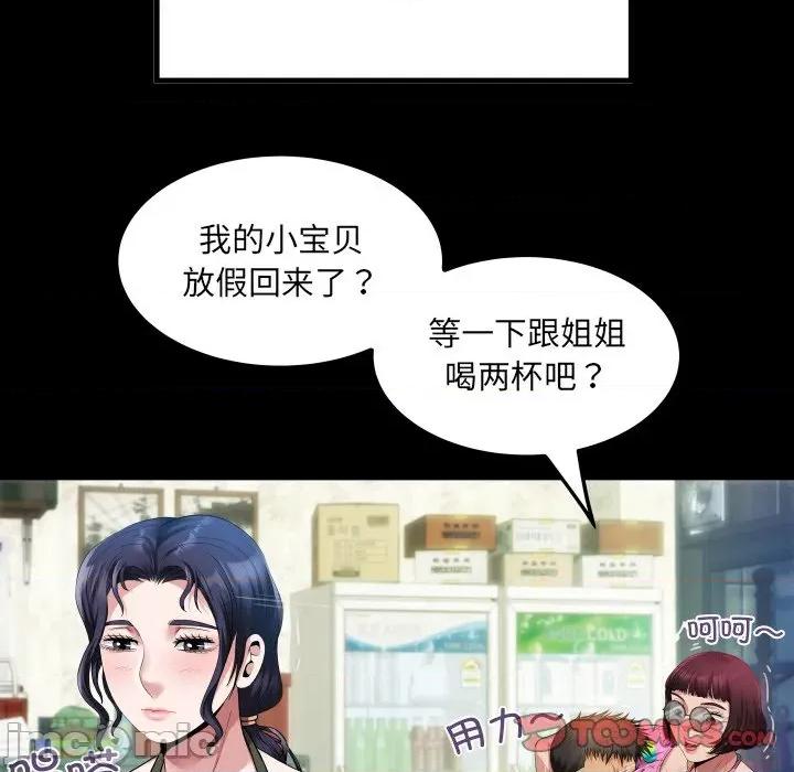 房間里的心跳 房間里的心跳-房間里的心跳 第3話 第45页
