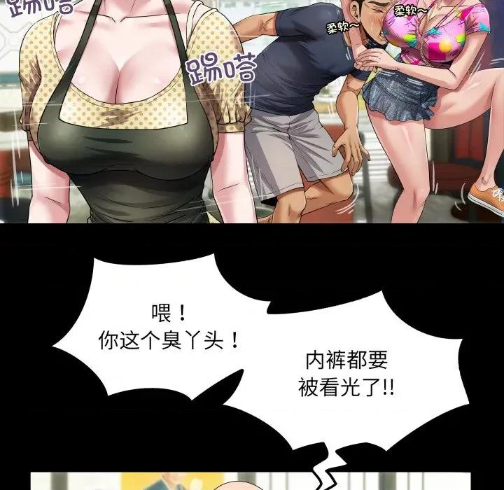 房間里的心跳 房間里的心跳-房間里的心跳 第3話 第46页