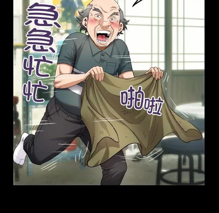 房間里的心跳 房間里的心跳-房間里的心跳 第3話 第47页