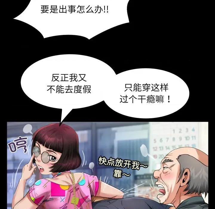 房間里的心跳 房間里的心跳-房間里的心跳 第3話 第52页