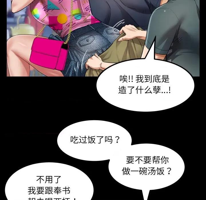 房間里的心跳 房間里的心跳-房間里的心跳 第3話 第53页
