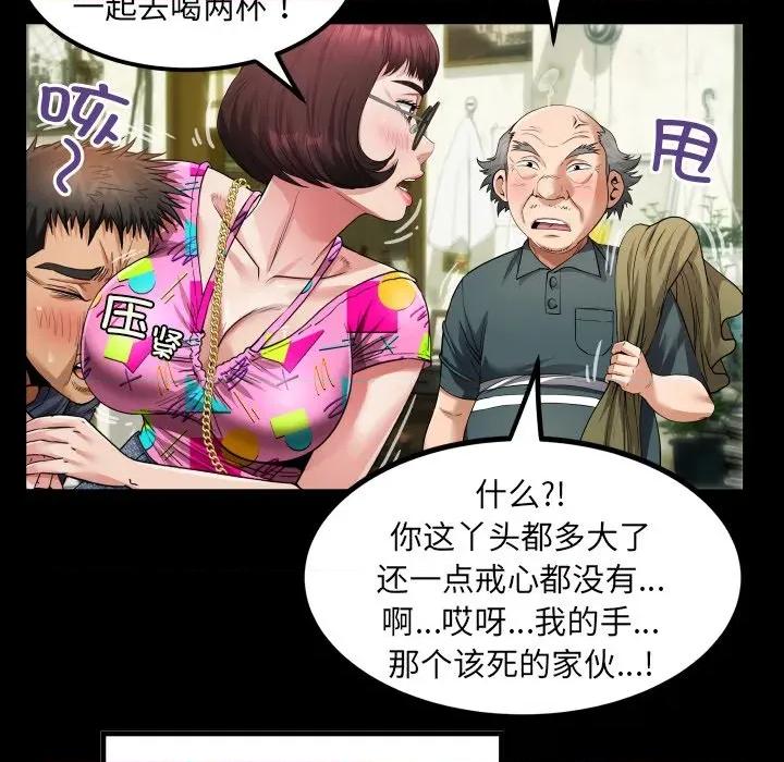 房間里的心跳 房間里的心跳-房間里的心跳 第3話 第54页
