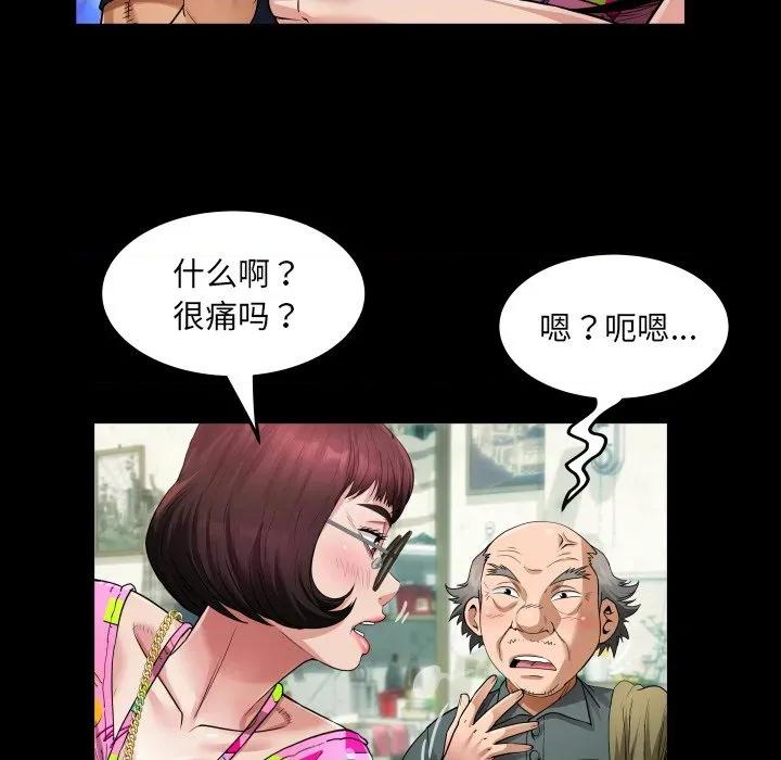 房間里的心跳 房間里的心跳-房間里的心跳 第3話 第59页