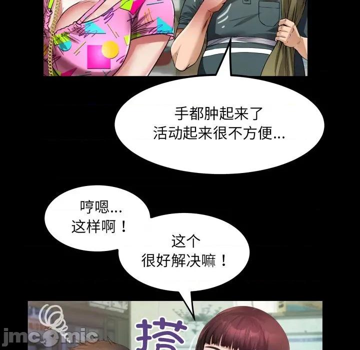 房間里的心跳 房間里的心跳-房間里的心跳 第3話 第60页