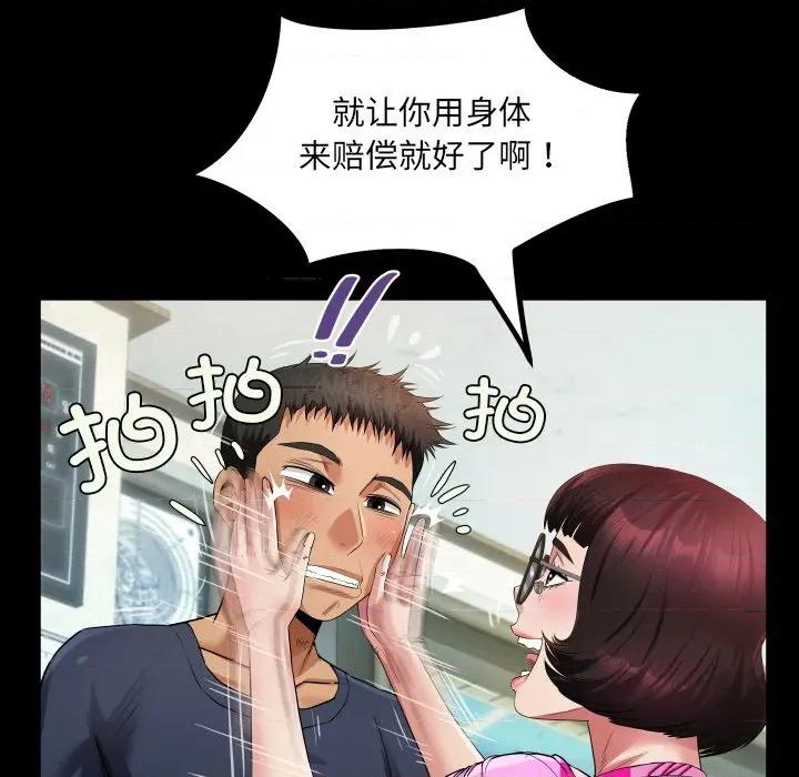 房間里的心跳 房間里的心跳-房間里的心跳 第3話 第62页